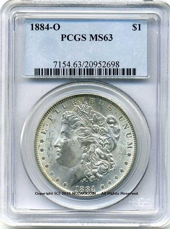 アメリカ　1ドル銀貨　1884年O　PCGS MS63 - 野崎コイン