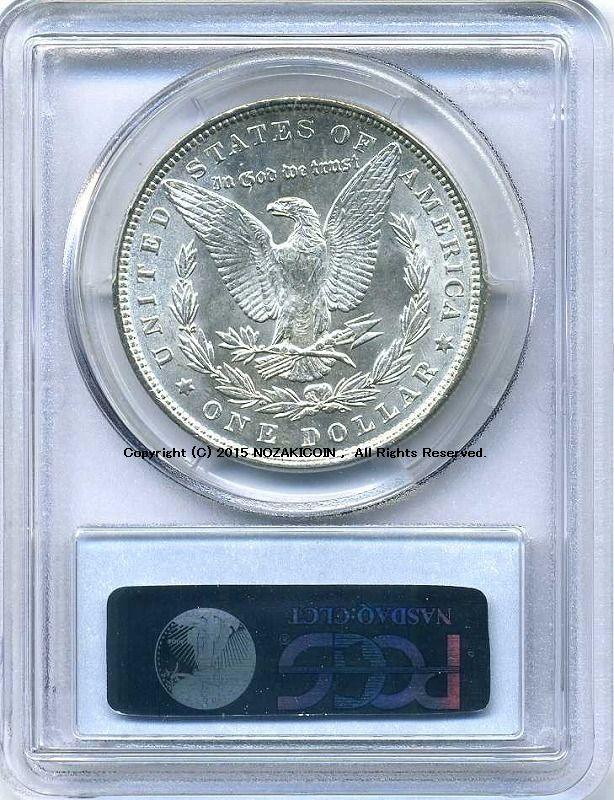 アメリカ　1ドル銀貨　1887年　PCGS MS63 - 野崎コイン