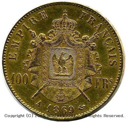 フランス 100フラン金貨 ナポレオン 月桂冠 1869A – 野崎コイン