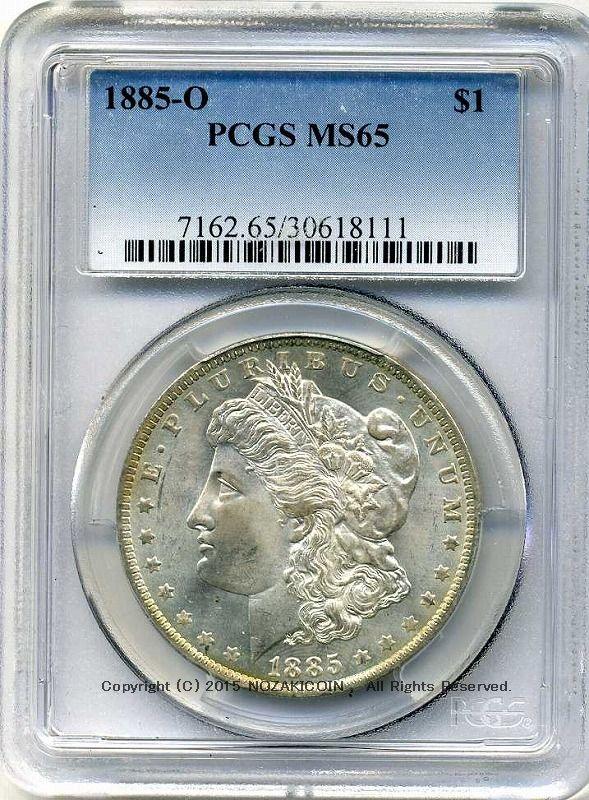 アメリカ　1ドル銀貨　1885年O　PCGS MS65 - 野崎コイン