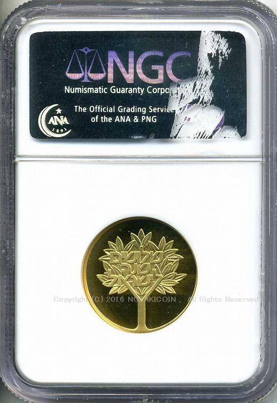 イスラエル　生命の樹　1000リロット金貨　1978　PCGS PF69 - 野崎コイン