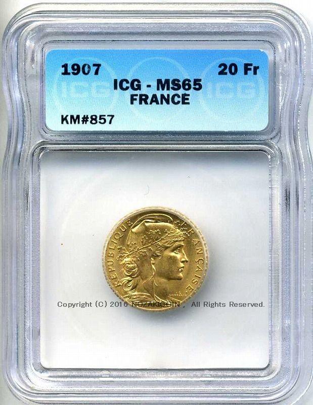 フランス　20フラン金貨　マリアンヌ　ルースター　1907　ICG MS65 - 野崎コイン