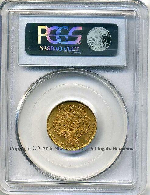 ベルギー　20フラン金貨　1876　レオポルド2世　PCGS MS64　2588 - 野崎コイン