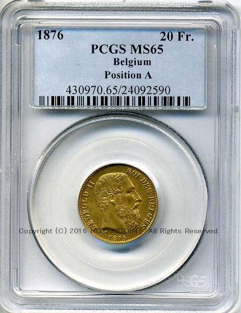ベルギー　20フラン金貨　1876　レオポルド2世　PCGS MS65　2590 - 野崎コイン