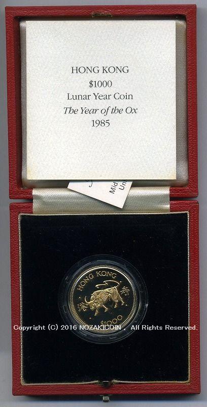 香港　1000ドル金貨　牛年　1985年　プルーフ - 野崎コイン