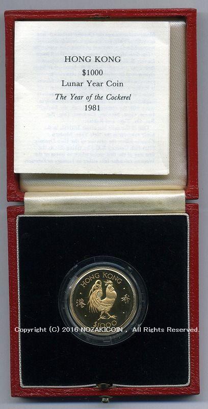香港　1000ドル金貨　鶏年　1981年　プルーフ - 野崎コイン