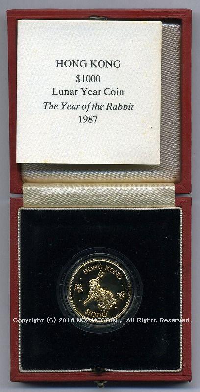 香港　1000ドル金貨　兎年　1987年　プルーフ - 野崎コイン
