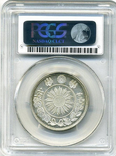 旭日竜小型50銭銀貨 明治4年 小型小竜 未使用 PCGS MS64 – 野崎