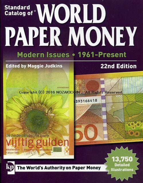 WORLD PAPER MONEY Modern Issues 1961-Present 22nd Edition - 野崎コイン