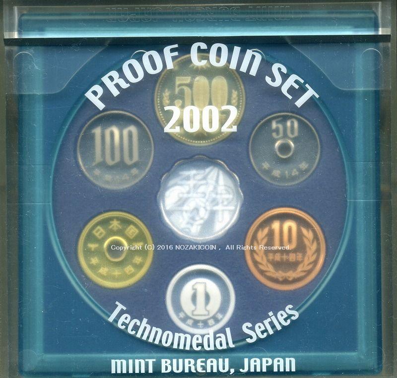 平成14年（2002年） プルーフ貨幣セット テクノメダルシリーズ１