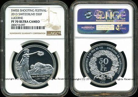 スイス 射撃祭 50フラン銀貨 2013 Lucerne NGC PF70 ULTRA CAMEO - 野崎コイン