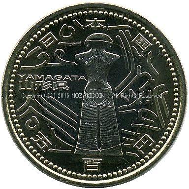 地方自治法施行60周年記念500円　山形 - 野崎コイン