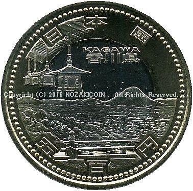 地方自治法施行60周年記念500円　香川 - 野崎コイン