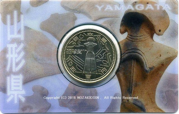 地方自治法施行６０周年記念５００円　山形　Aセット - 野崎コイン