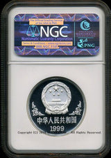 中国 卯（兔）年記念銀貨 10元 1999年 NGC PF69 ULTRA CAMEO - 野崎コイン