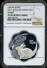 中国 卯（兔）年記念銀貨 10元 2011年 NGC PF69 ULTRA CAMEO - 野崎コイン