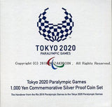 東京2020パラリンピック競技大会 1000円銀貨 プルーフ 平成28年（2016年） - 野崎コイン