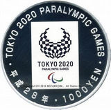 東京2020パラリンピック競技大会 1000円銀貨 プルーフ 平成28年（2016年） - 野崎コイン