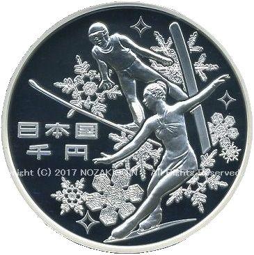 8th Asian Winter Games 1000 Yen Silver Coin Proof 2017