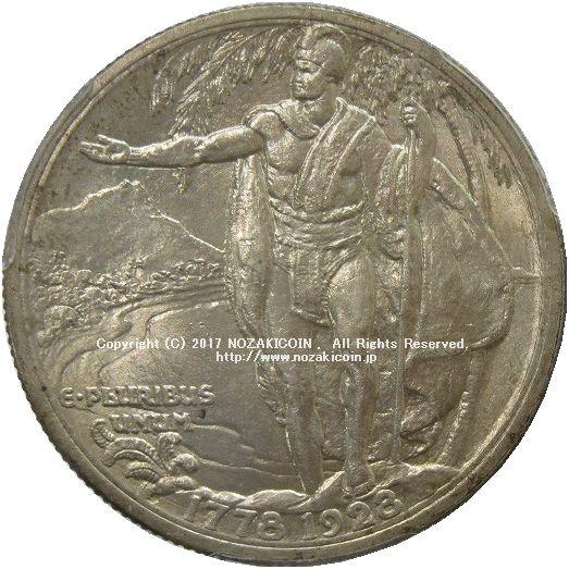 アメリカ　50セント銀貨　ハワイ150年記念祭　1928　PCGS MS63 - 野崎コイン