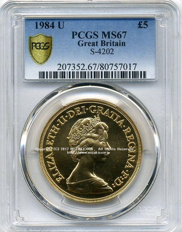 イギリス　エリザベス女王　5ポンド金貨　1984年　PCGS MS67 - 野崎コイン