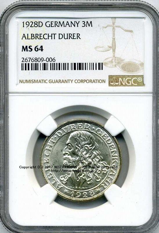 ドイツ　ワイマール共和国　3マルク　1928年　アルブレヒト・デューラー　未使用　NGC MS64 - 野崎コイン