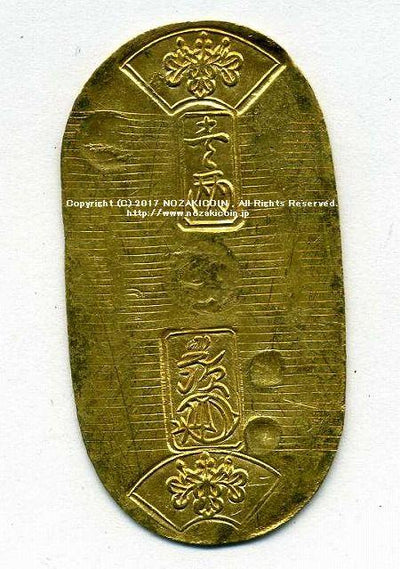 天保小判金 背刻印 八当 鑑定書付 – 野崎コイン
