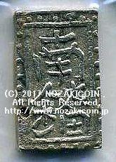 加賀一分銀 – 野崎コイン