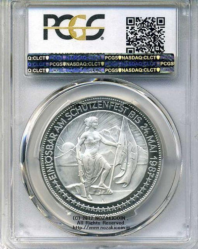 スイス 射撃祭 50フラン銀貨 1987 Glarus PCGS PR67 DCAM – 野崎