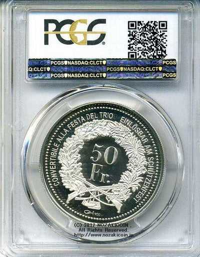 スイス 射撃祭 50フラン銀貨 2012 Graubunden PCGS PR68 DCAM – 野崎コイン