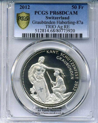 スイス 射撃祭 50フラン銀貨 2012 Graubunden PCGS PR68 DCAM – 野崎コイン