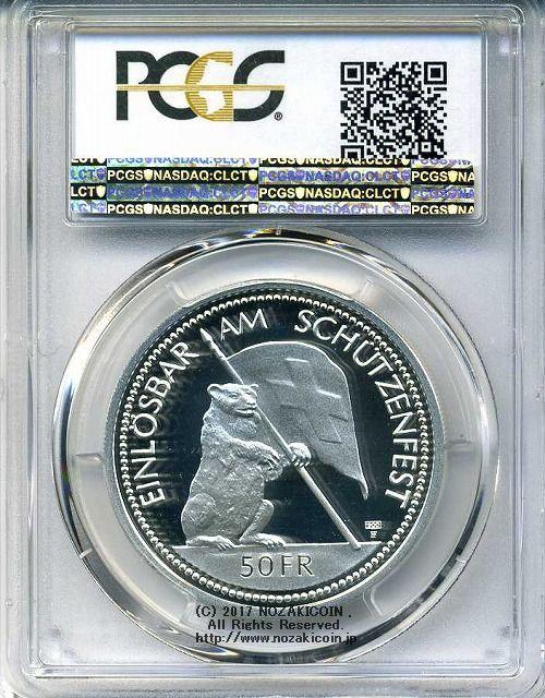 スイス 射撃祭 50フラン銀貨 1994 St.Gallen PCGS PR68 DCAM - 野崎コイン