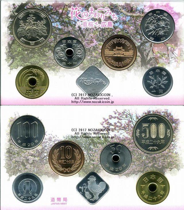 自然公園法制定60周年貨幣セット -日本の国立公園- 平成29年 2017年 【SALE／69%OFF】 - 貨幣、メダル、インゴット