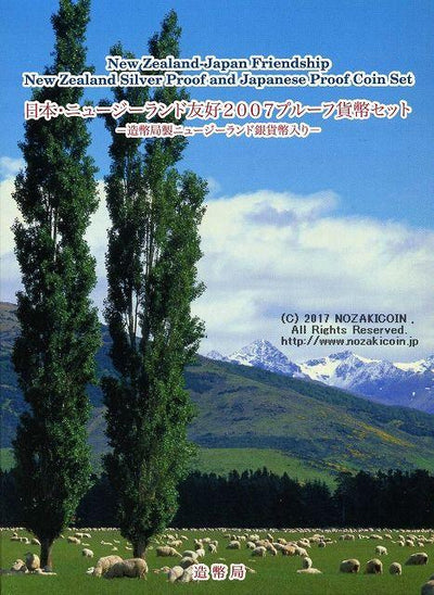 2007年 ニュージーランド 銀製プルーフ 2枚セット imgh209_400x.jpg?v=1689654410