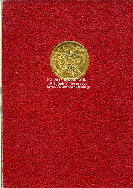 旧1円金貨 明治4年後期 美品B 12688 財務省放出品 – 野崎コイン