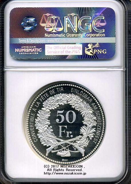 スイス 射撃祭 50フラン銀貨 2017 Piefort Glarus NGC PF69 ULTRA