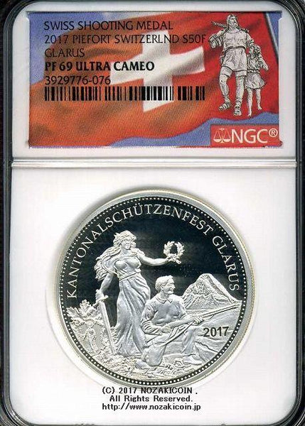 スイス 射撃祭 50フラン銀貨 2017 Piefort Glarus NGC PF69 ULTRA