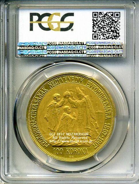 ハンガリー 100コロナ金貨 1907年 フランツ・ヨーゼフ在位40年 PCGS MS64 – 野崎コイン