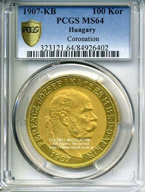匈牙利100冠金币，1907年，弗朗茨-约瑟夫统治的第40年 PCGS MS64