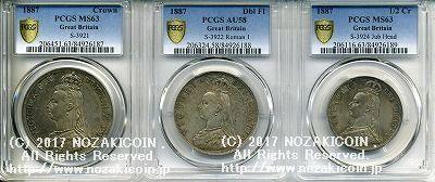 イギリス ヴィクトリア女王 1887年 11種セット PCGS – 野崎コイン