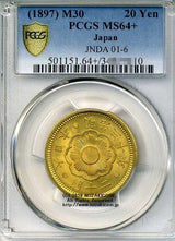 新２０円 明治３０年(1897) 発行枚数 1,861,000枚 直径 28.78mm 品位 金900 / 銅100 量目16.67g PCGS評価MS64+