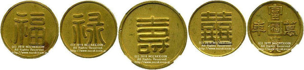 3834【中国】長命富貴・福壽　硬貨　古銭　コイン imgh610zz_600x600_crop_center.