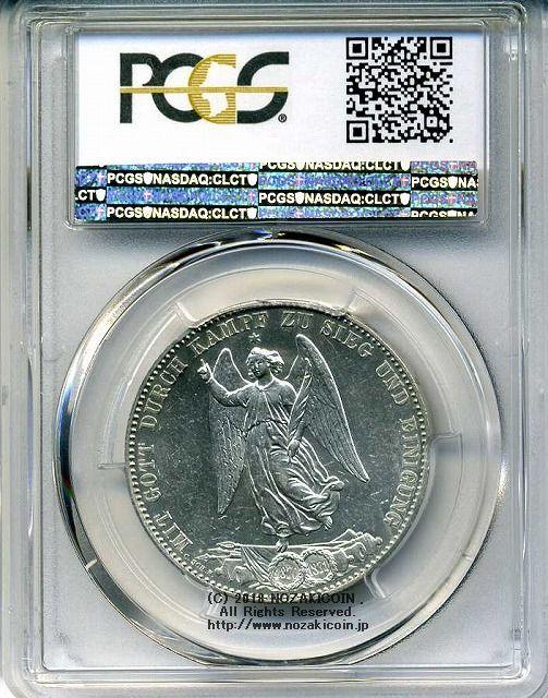 ドイツ テーラー 1871年 ヴュルテンベルク 未使用 PCGS MS62 – 野崎コイン