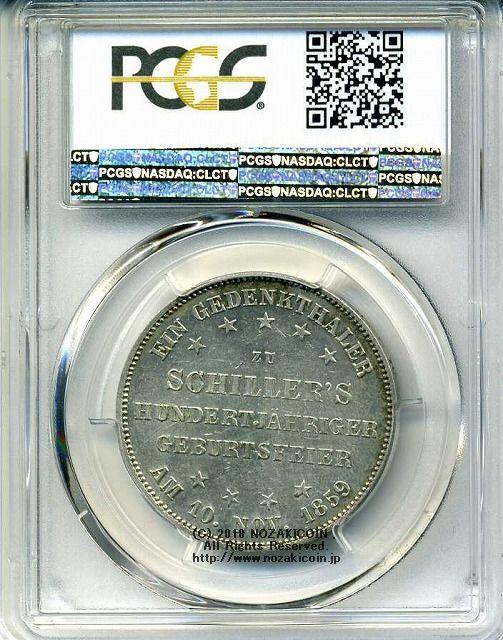 德国裁缝，1859年，法兰克福，极其漂亮的PCGS MS61 – 野崎コイン 