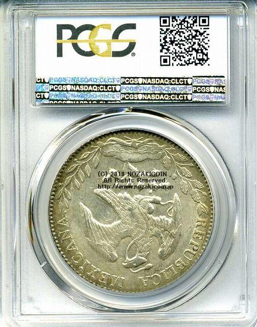 メキシコ 8レアル 1882年 未使用 PCGS MS63 – 野崎コイン