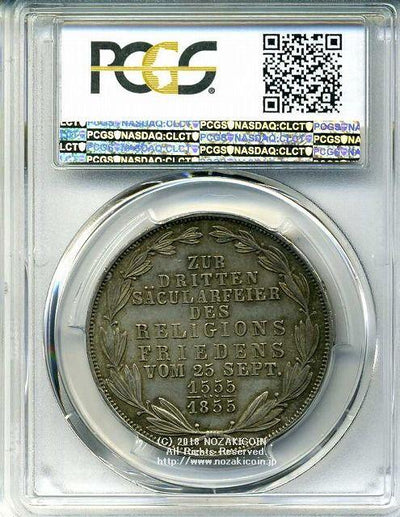 ドイツ 2グルデン 1855年 フランクフルト 未使用 PCGS MS64 – 野崎コイン
