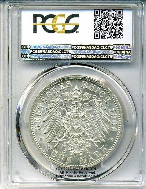 ドイツ　5マルク　1906年　バーデン　未使用　PCGS MS64 - 野崎コイン