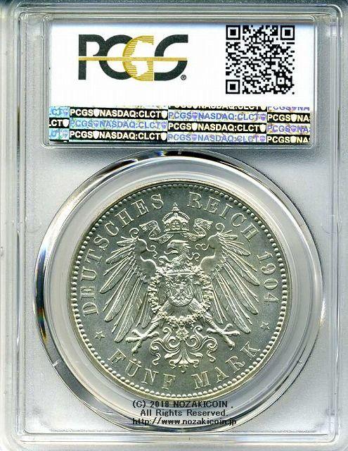 1904年 ドイツ5マルク アンティークコイン ドイツ 5マルク 1904年E ザクセン 未使用 PCGS MS66 – 野崎コイン
