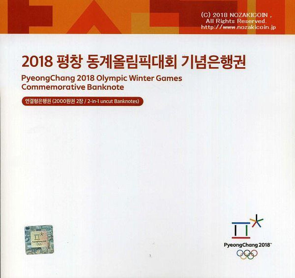 Korea 2018 Pyeongchang Winter Olympic Games Memorial 2000 won 2 pieces