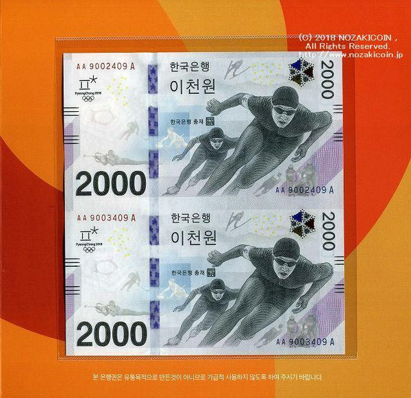Korea 2018 Pyeongchang Winter Olympic Games Memorial 2000 won 2 pieces